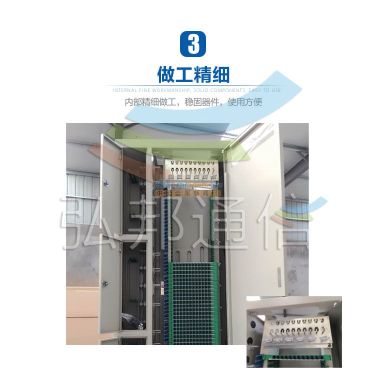 慈溪市弘邦通信設備廠 專業(yè)打造288芯ODF室內配線架，助力高效通訊網絡建設