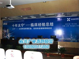 杭州專業(yè)會(huì)議與慶典場(chǎng)地布置服務(wù)——金川廣告展示器材廠